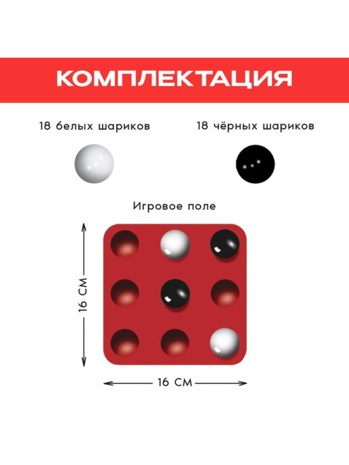 Настольная игра Лас Играс KIDS «Пентаго»
