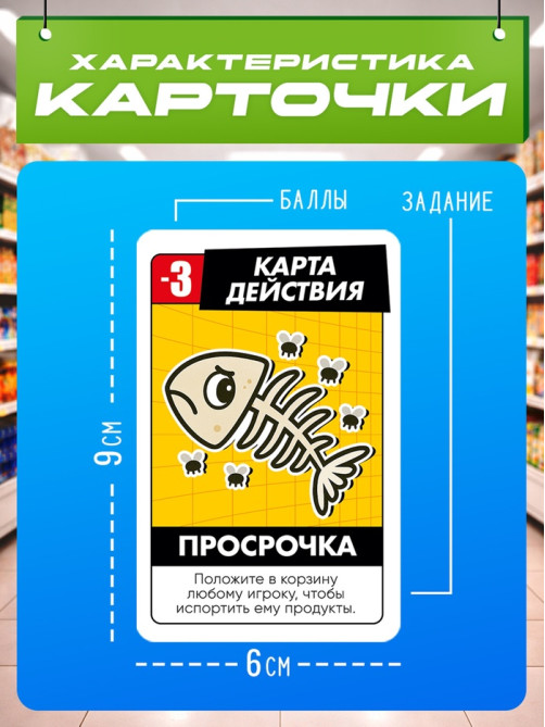 Настольная игра «Битва за хавчик», 56 карт, 7+