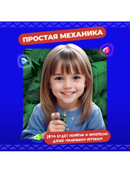 Настольная игра «Хвост за хвост», 2-4 игрока, 4+