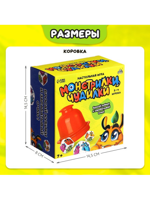 Настольная игра «Монстрилки чудилки», 2-4 игрока, 7+