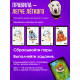 Настольная игра «Слюнявый тапок», 54 карты, 8+