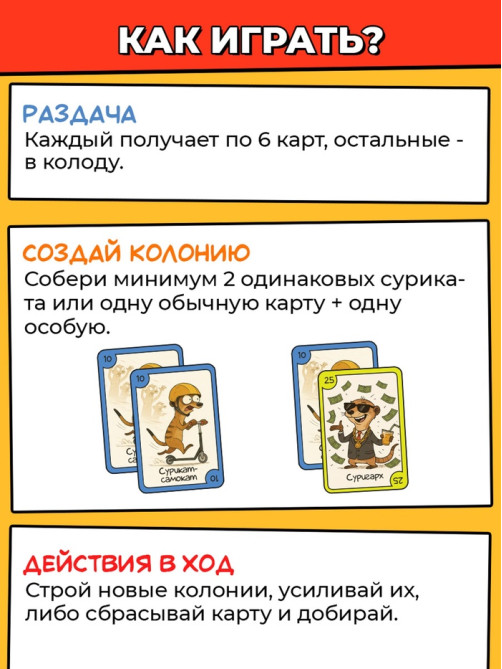 Настольная игра «Все в стаю!», 100 карт, 14+