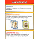 Настольная игра «Все в стаю!», 100 карт, 14+