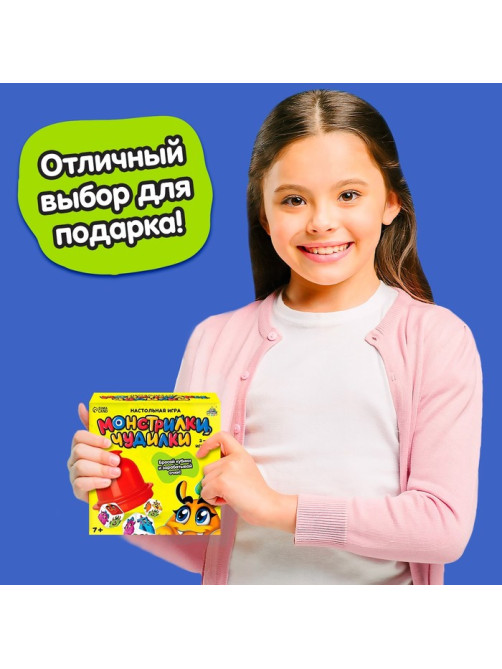 Настольная игра «Монстрилки чудилки», 2-4 игрока, 7+