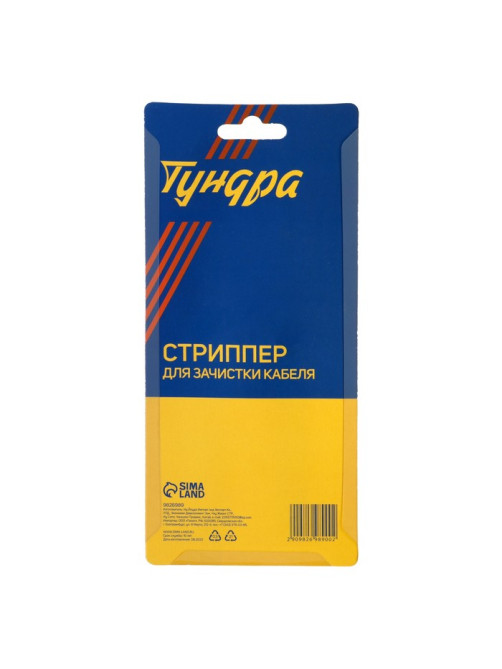 Стриппер ТУНДРА, для зачистки кабеля, 22 - 10 AWG, 0.6 - 2.6 мм