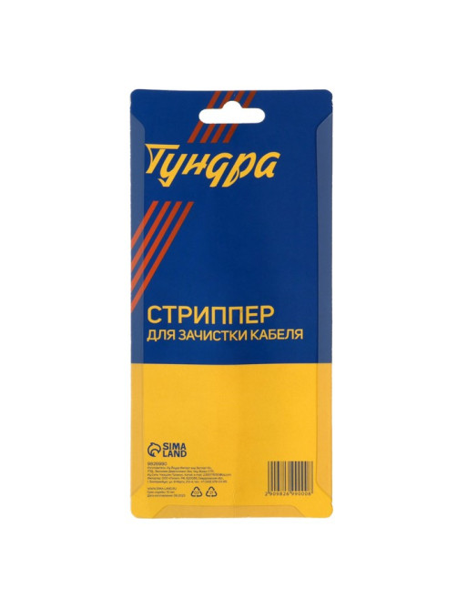 Стриппер ТУНДРА, для зачистки кабеля, 24 - 14 AWG, 0.5 - 1.6 мм