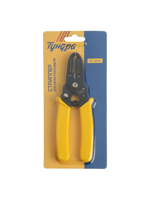 Стриппер ТУНДРА, для зачистки кабеля, 22 - 10 AWG, 0.6 - 2.6 мм
