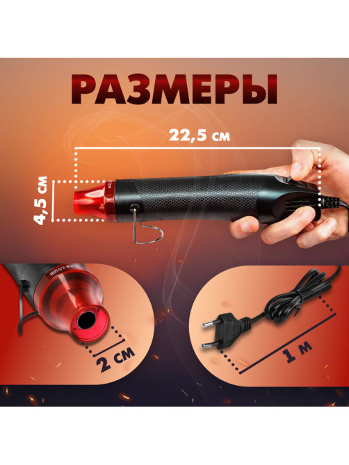Мини-фен ТУНДРА, 220 В, 300 Вт, 200 °С