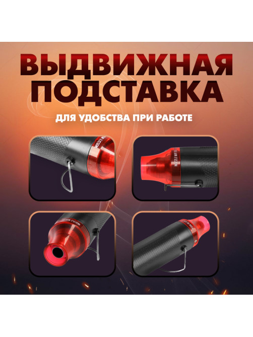 Мини-фен ТУНДРА, 220 В, 300 Вт, 200 °С