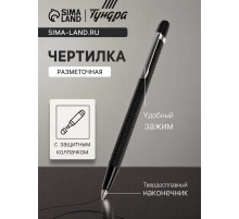 Чертилка ТУНДРА, 145 мм, твердосплавный наконечник