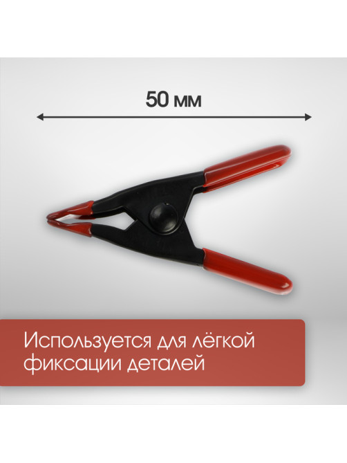 Струбцина клещеобразная ЛОМ, 2