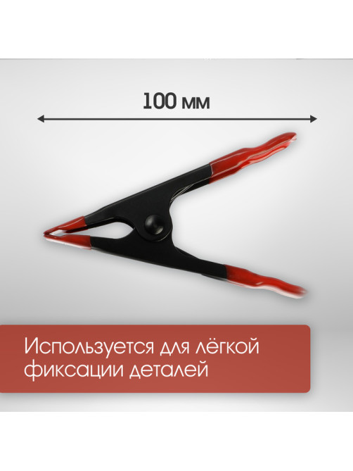 Струбцина клещеобразная ЛОМ, 4