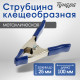 Струбцина усиленная клещеобразная ТУНДРА, 4