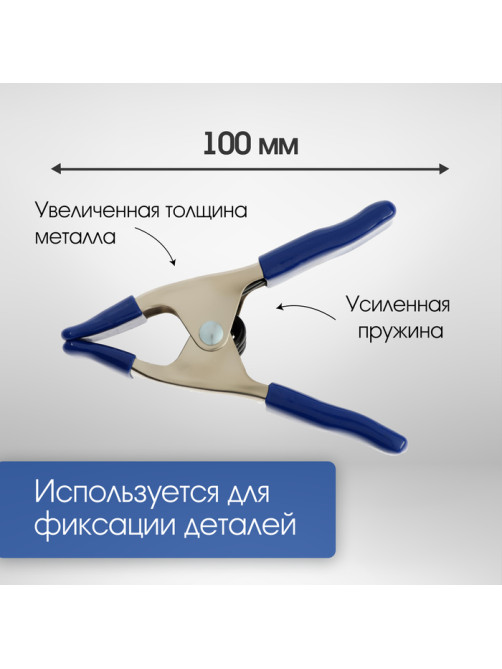 Струбцина усиленная клещеобразная ТУНДРА, 4
