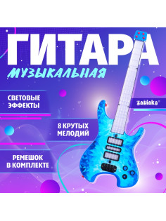 Музыкальная гитара ZABIAKA «Рок-звезда», световые и звуковые эффекты, синяя