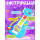 Музыкальная игрушка ZABIAKA «Гитара», звуковые и световые эффекты