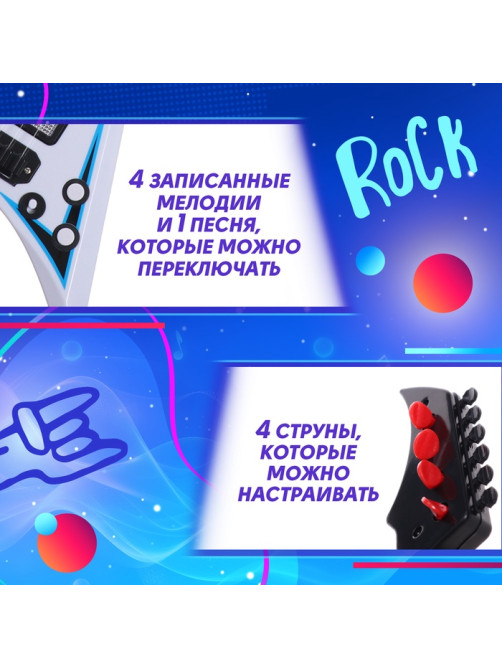 Музыкальная гитара ZABIAKA «Рок-звезда», световые и звуковые эффекты