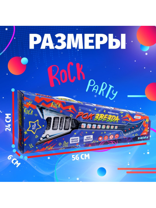 Музыкальная гитара ZABIAKA «Рок-звезда», световые и звуковые эффекты