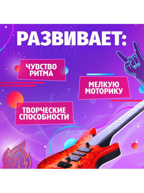 Музыкальная гитара ZABIAKA «Рок звезда», световые и звуковые эффекты, красная