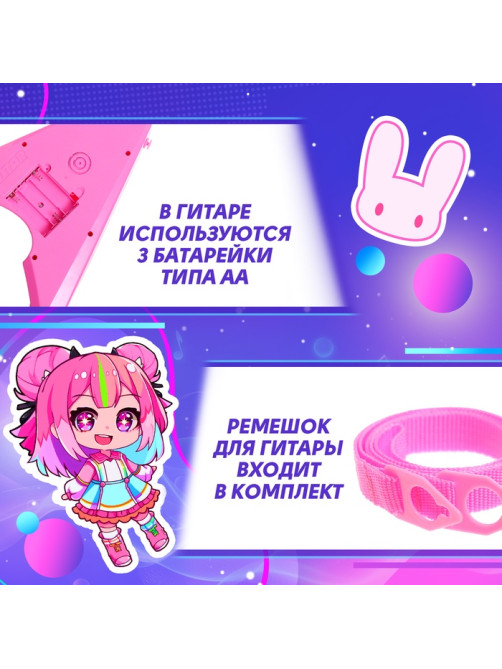 Музыкальная игрушка ZABIAKA «Звёздная гитара», световые и звуковые эффекты
