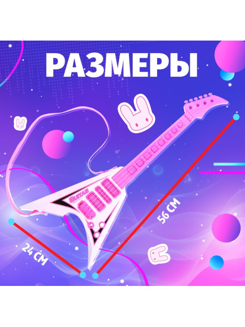 Музыкальная игрушка ZABIAKA «Звёздная гитара», световые и звуковые эффекты