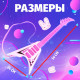 Музыкальная игрушка ZABIAKA «Звёздная гитара», световые и звуковые эффекты