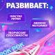 Музыкальная игрушка ZABIAKA «Звёздная гитара», световые и звуковые эффекты