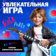 Музыкальная гитара ZABIAKA «Рок-звезда», световые и звуковые эффекты
