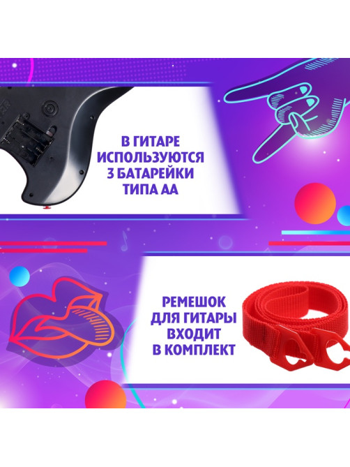Музыкальная гитара ZABIAKA «Рок звезда», световые и звуковые эффекты, красная