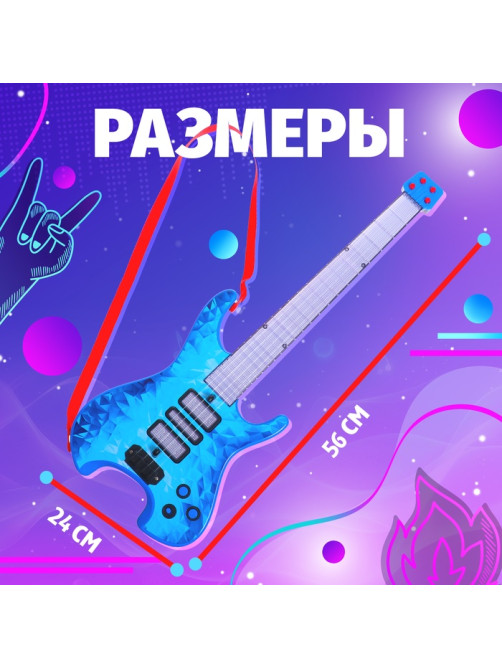 Музыкальная гитара ZABIAKA «Рок-звезда», световые и звуковые эффекты, синяя