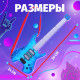 Музыкальная гитара ZABIAKA «Рок-звезда», световые и звуковые эффекты, синяя