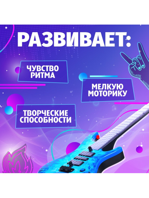Музыкальная гитара ZABIAKA «Рок-звезда», световые и звуковые эффекты, синяя