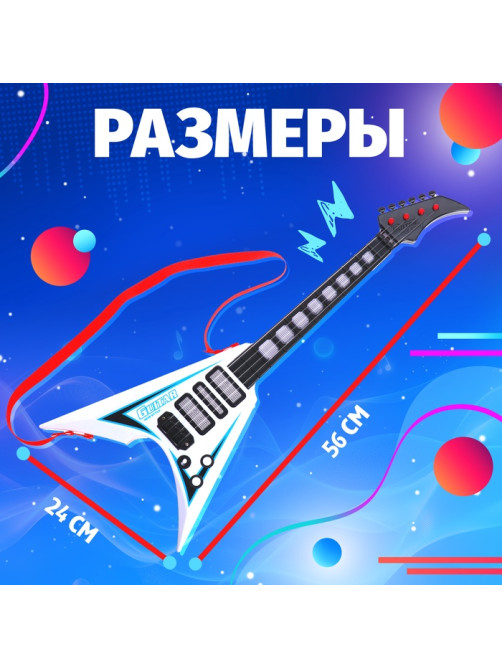 Музыкальная гитара ZABIAKA «Рок-звезда», световые и звуковые эффекты