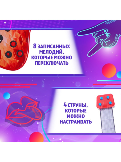 Музыкальная гитара ZABIAKA «Рок звезда», световые и звуковые эффекты, красная