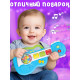 Музыкальная игрушка ZABIAKA «Гитара», звуковые и световые эффекты