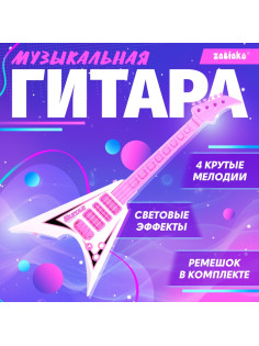 Музыкальная игрушка ZABIAKA «Звёздная гитара», световые и звуковые эффекты