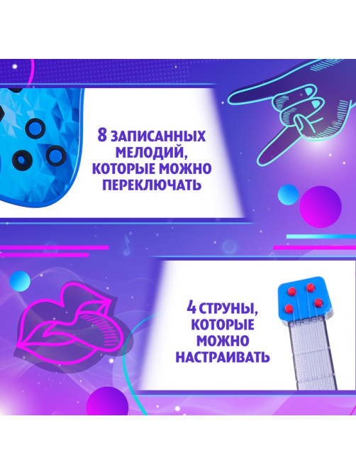 Музыкальная гитара ZABIAKA «Рок-звезда», световые и звуковые эффекты, синяя