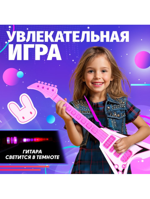 Музыкальная игрушка ZABIAKA «Звёздная гитара», световые и звуковые эффекты