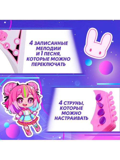 Музыкальная игрушка ZABIAKA «Звёздная гитара», световые и звуковые эффекты