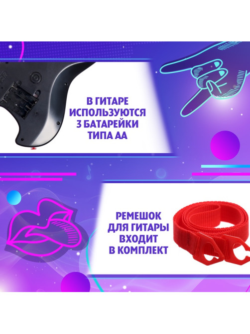 Музыкальная гитара ZABIAKA «Рок-звезда», световые и звуковые эффекты, синяя