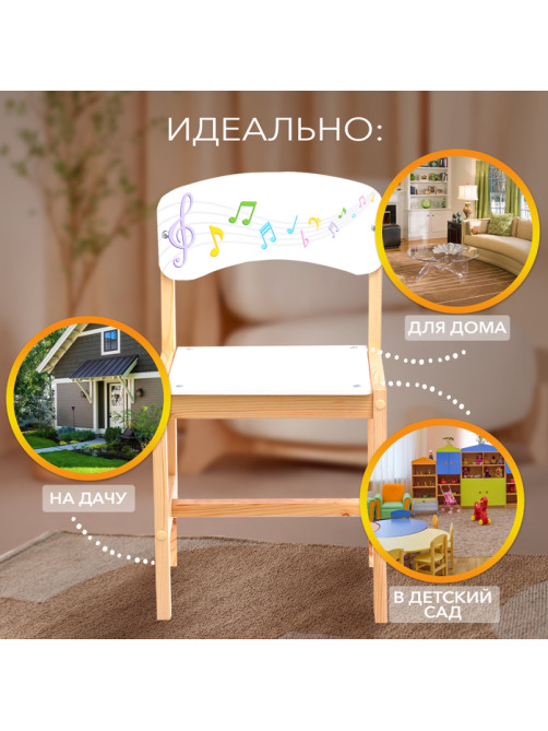 Стул деревянный регулируемый «Яркие нотки», (1-3)