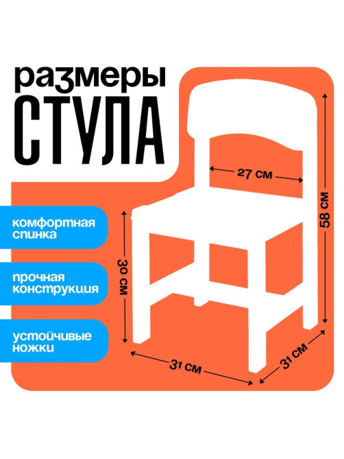 Стул деревянный, детский, регулируемый (0-2), цвет голубой