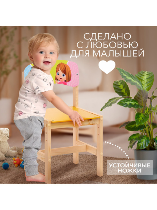 Стул деревянный регулируемый «Друзья», (1-3)