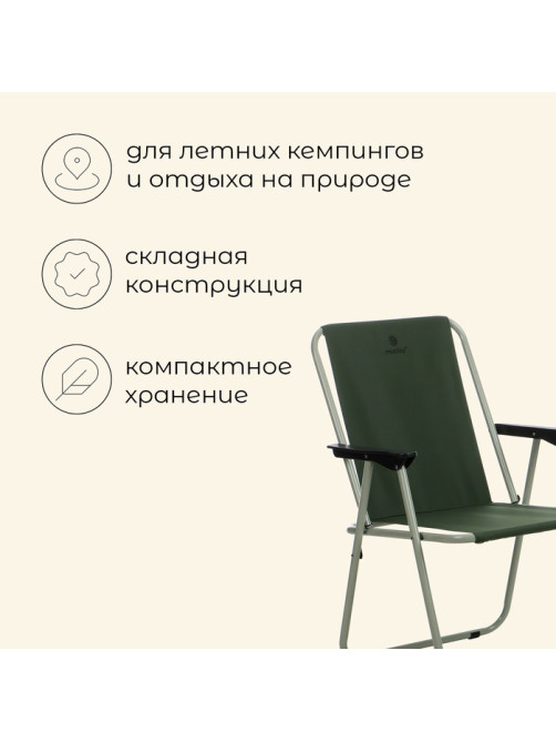 Кресло складное maclay, 50×50×75 см, до 100 кг, зелёное