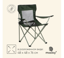 Кресло складное maclay, с подстаканником 48×48×76 см, до 100 кг, зелёное