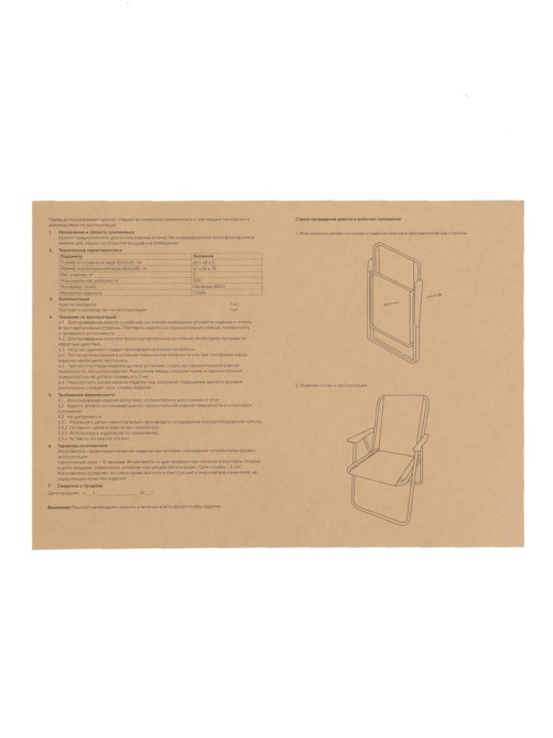 Кресло складное maclay, 50×50×75 см, до 100 кг, зелёное