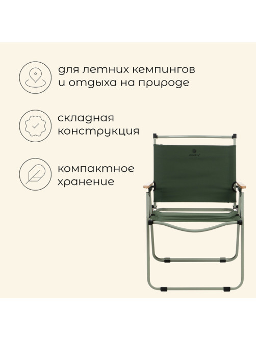 Кресло складное maclay, 55×50×78 см, до 120 кг, зелёное