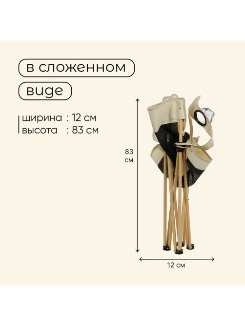 Кресло складное maclay, с подстаканником, 48×48×76 см, до 100 кг, бежевое