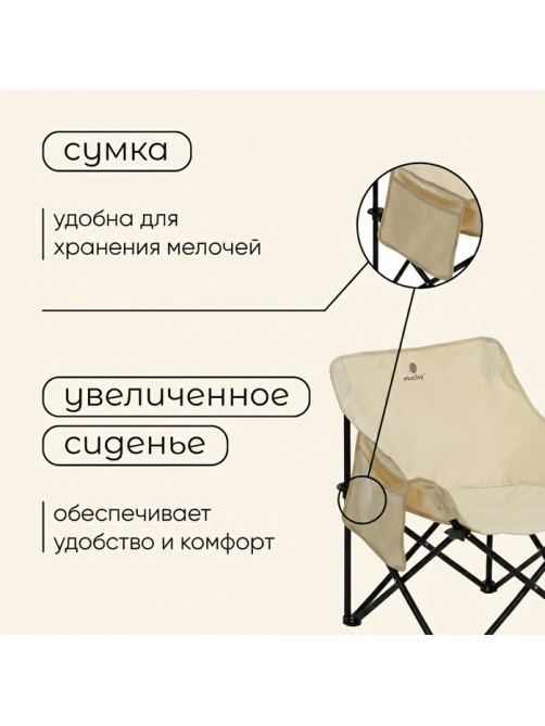 Кресло складное maclay, 65×58×66 см, до 120 кг, бежевое