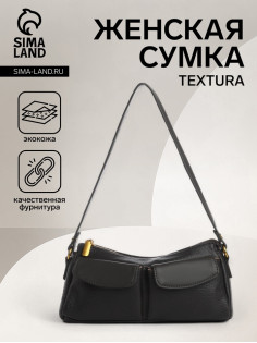 Сумка женская багет TEXTURA на молнии, 27×8×13 см, тёмно-серая